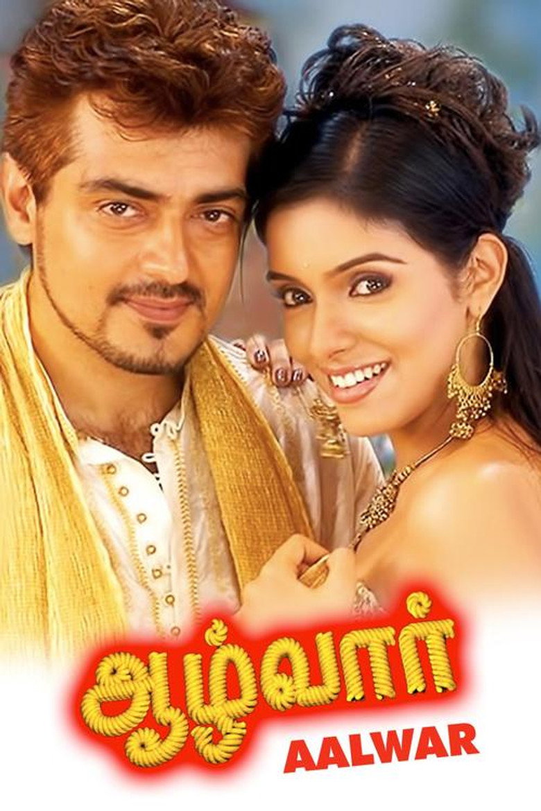 ஆழ்வார் (2007) TMDB poster