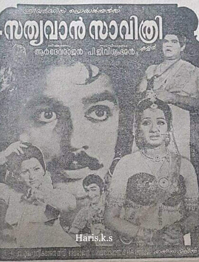 സത്യവാൻ സാവിത്രി (1977) TMDB poster