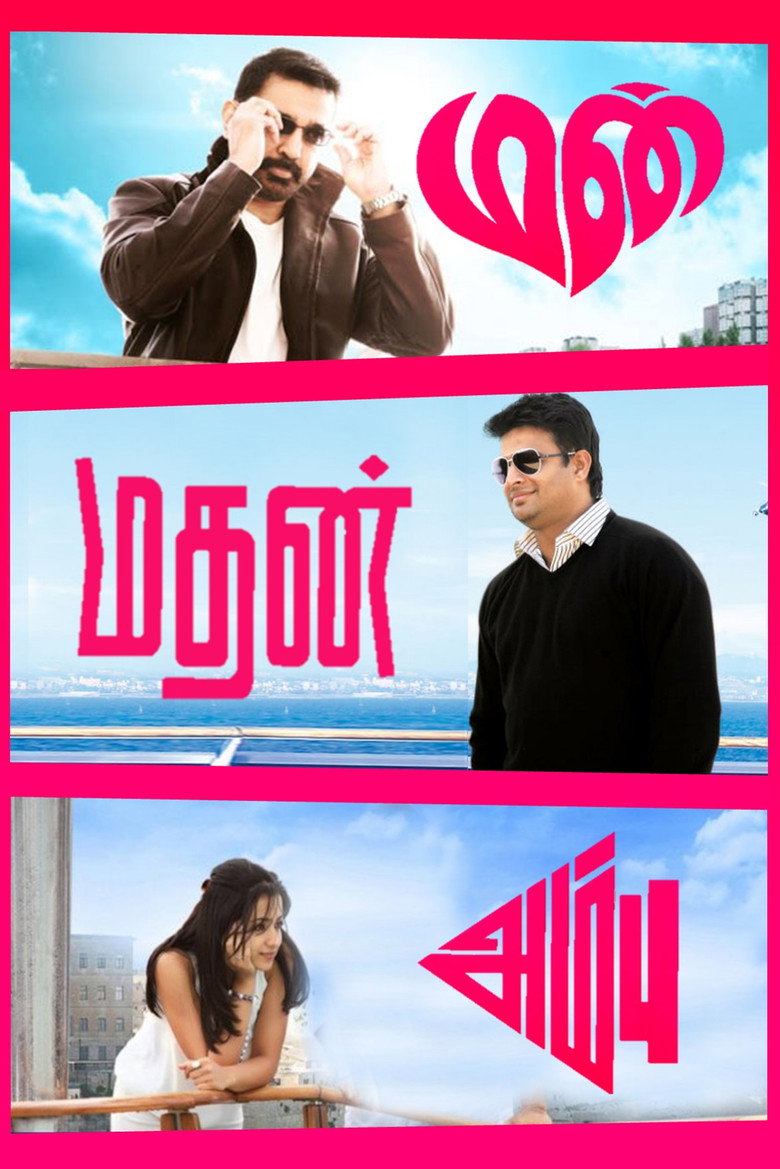 மன்மதன் அம்பு (2010) TMDB poster