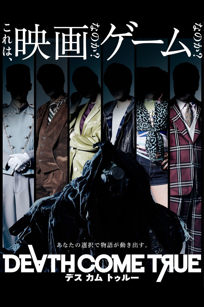 デスカムトゥルー (2020) TMDB poster