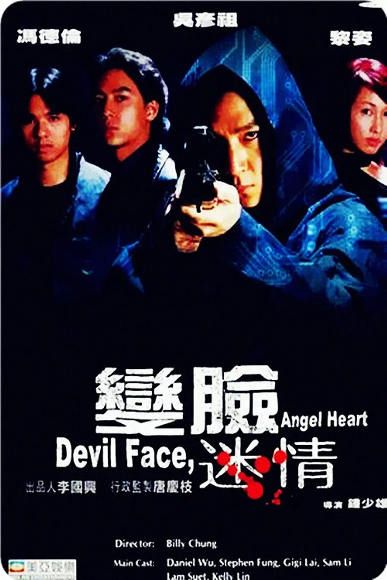 變臉迷情 (2002) TMDB poster
