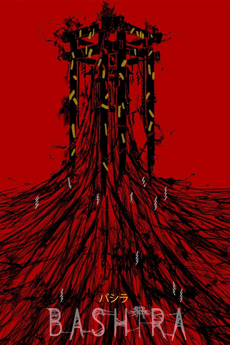 Bashira (2021) TMDB poster