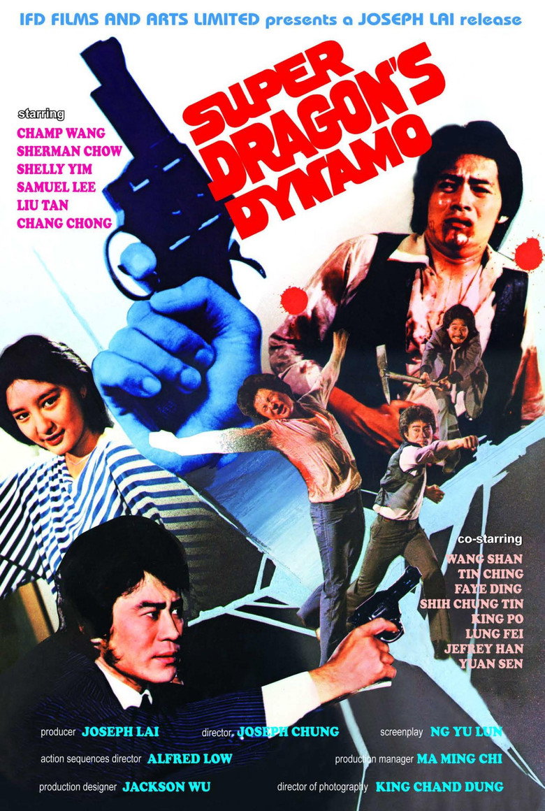 龍虎雙霸天 (1982) TMDB poster