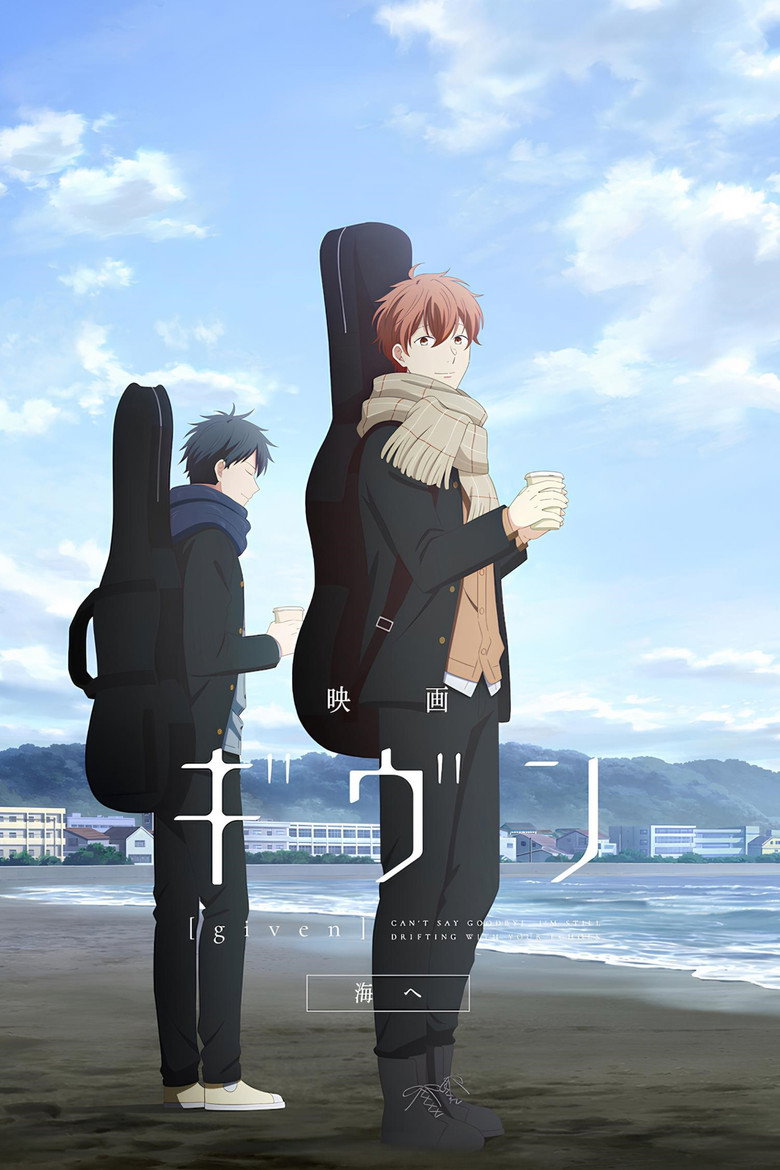 Ґівен Фільм 3: До моря / 映画 ギヴン 海へ (2024) TMDB poster