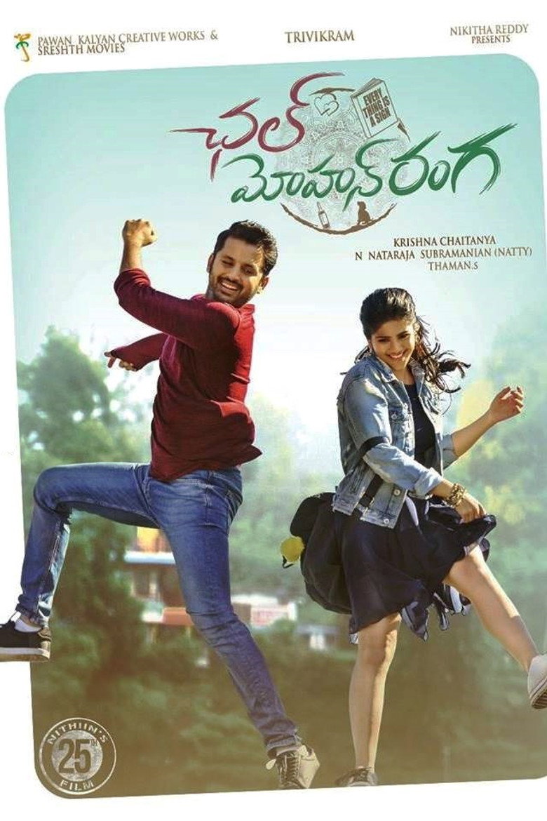 చల్‌ మోహన రంగా (2018) TMDB poster