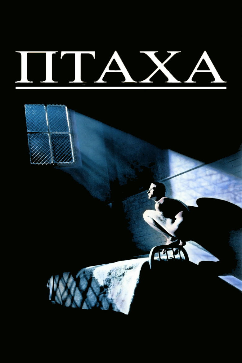 Птаха / Birdy (1984) TMDB poster