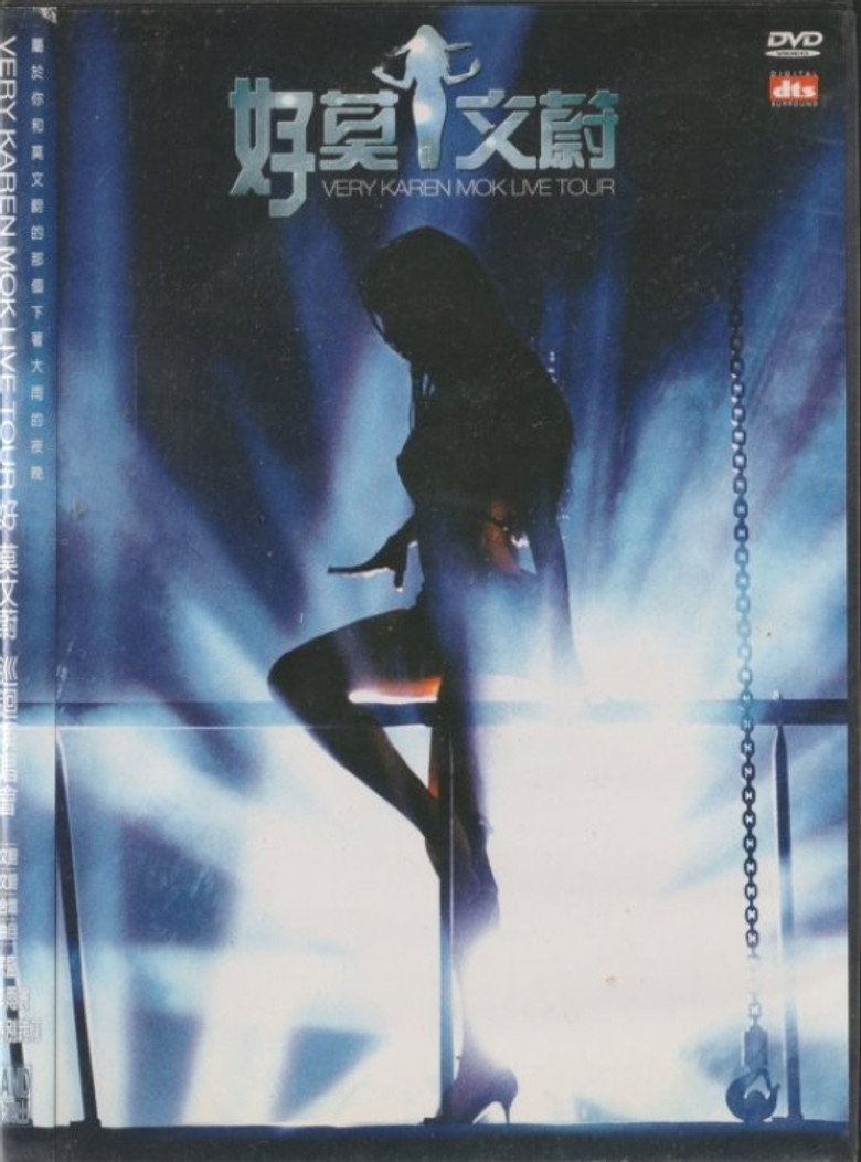 好莫文蔚 巡迴演唱會 (2001) TMDB poster