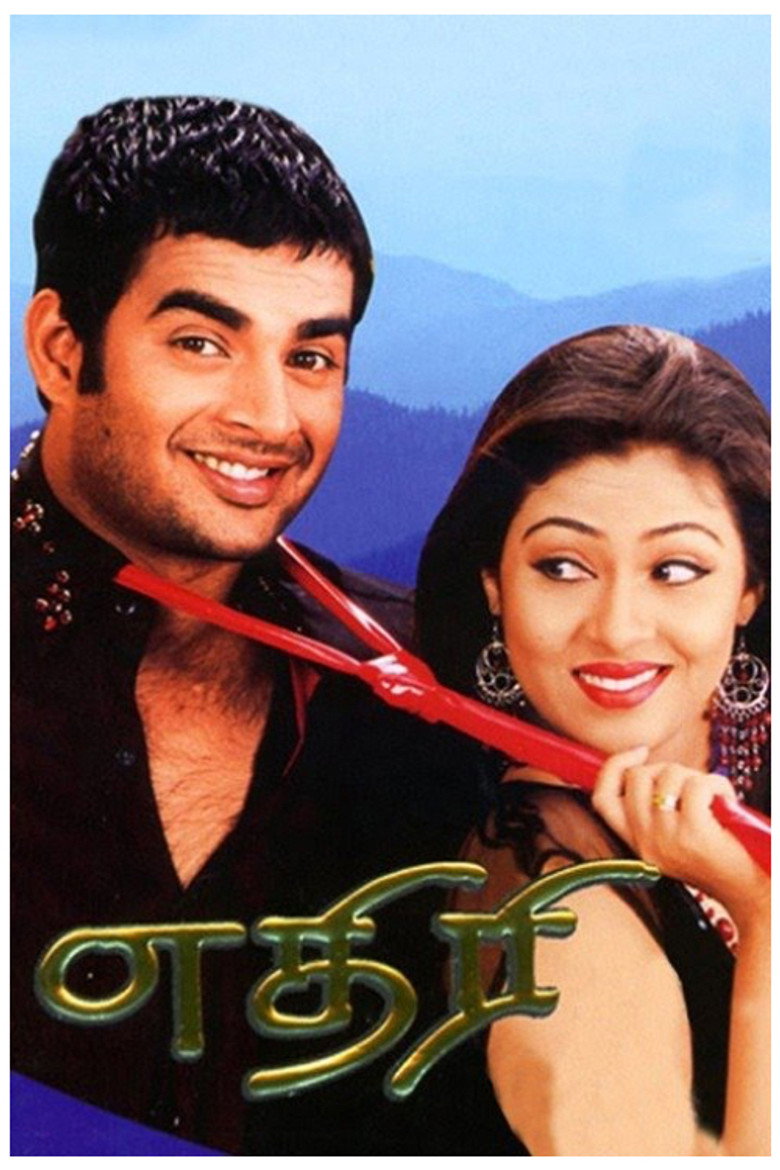 எதிரி (2004) TMDB poster