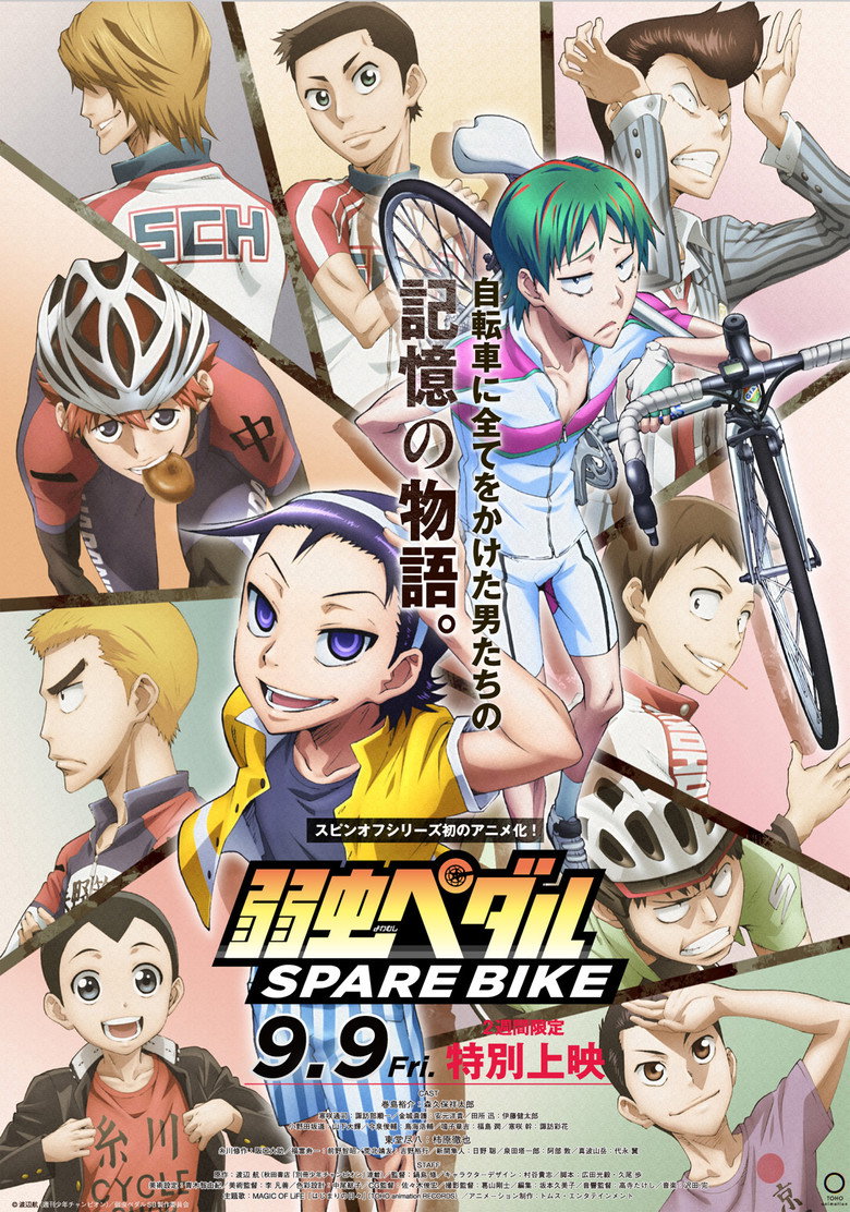 弱虫ペダル SPARE BIKE (2016) TMDB poster