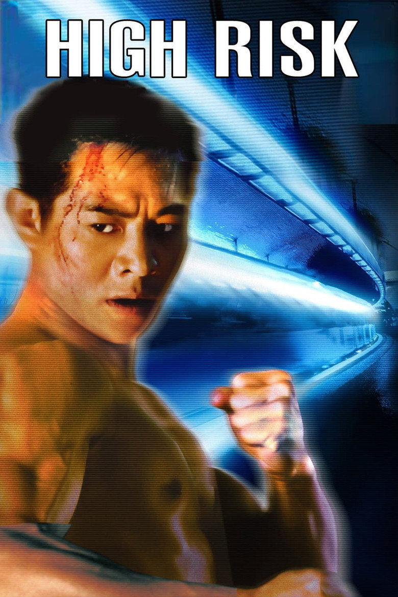 鼠膽龍威 (1995) TMDB poster