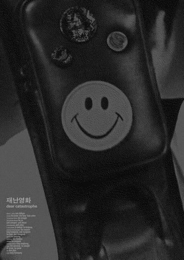 재난영화 (2012) TMDB poster