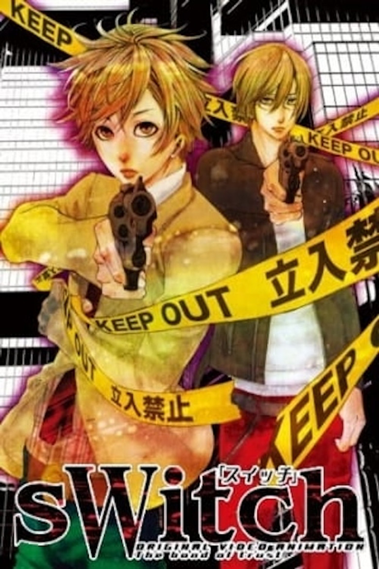 スイッチ (2008) TMDB poster