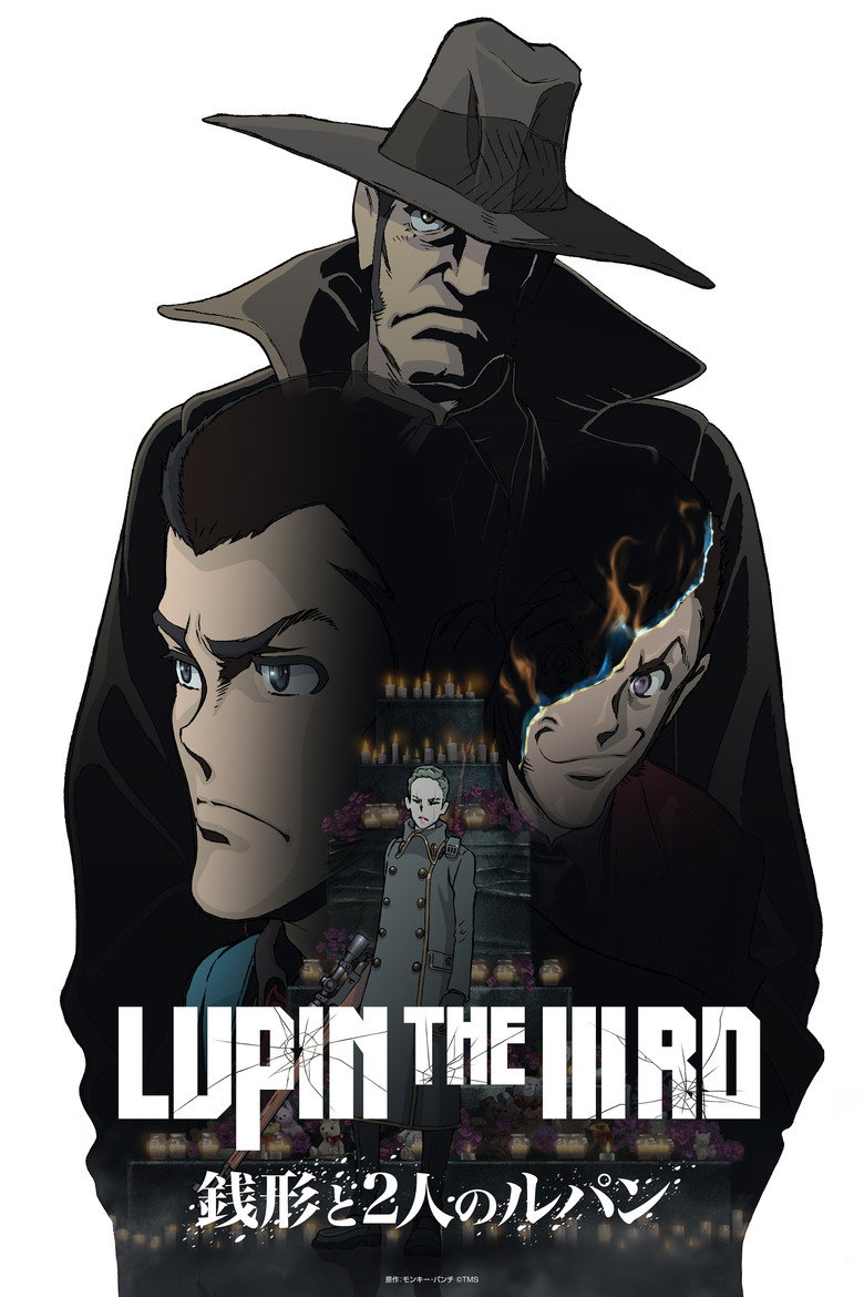 LUPIN THE IIIRD 銭形と2人のルパン (2025) TMDB poster
