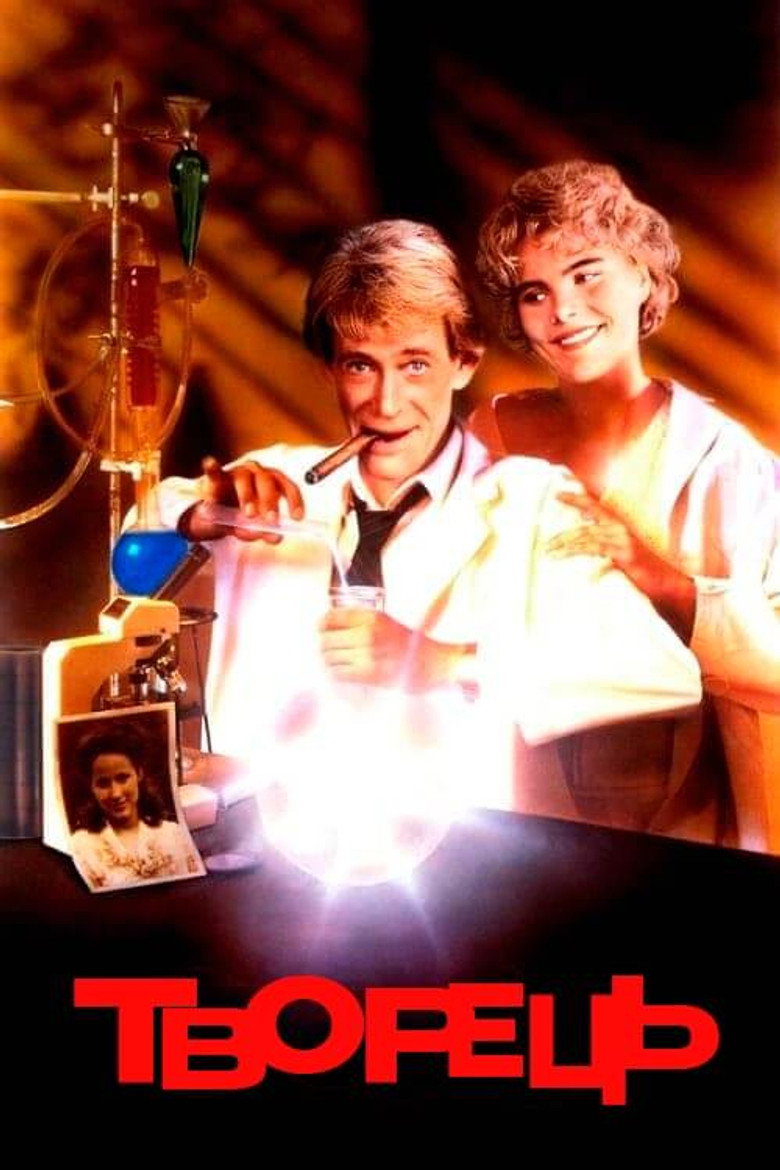 Творець / Creator (1985) TMDB poster