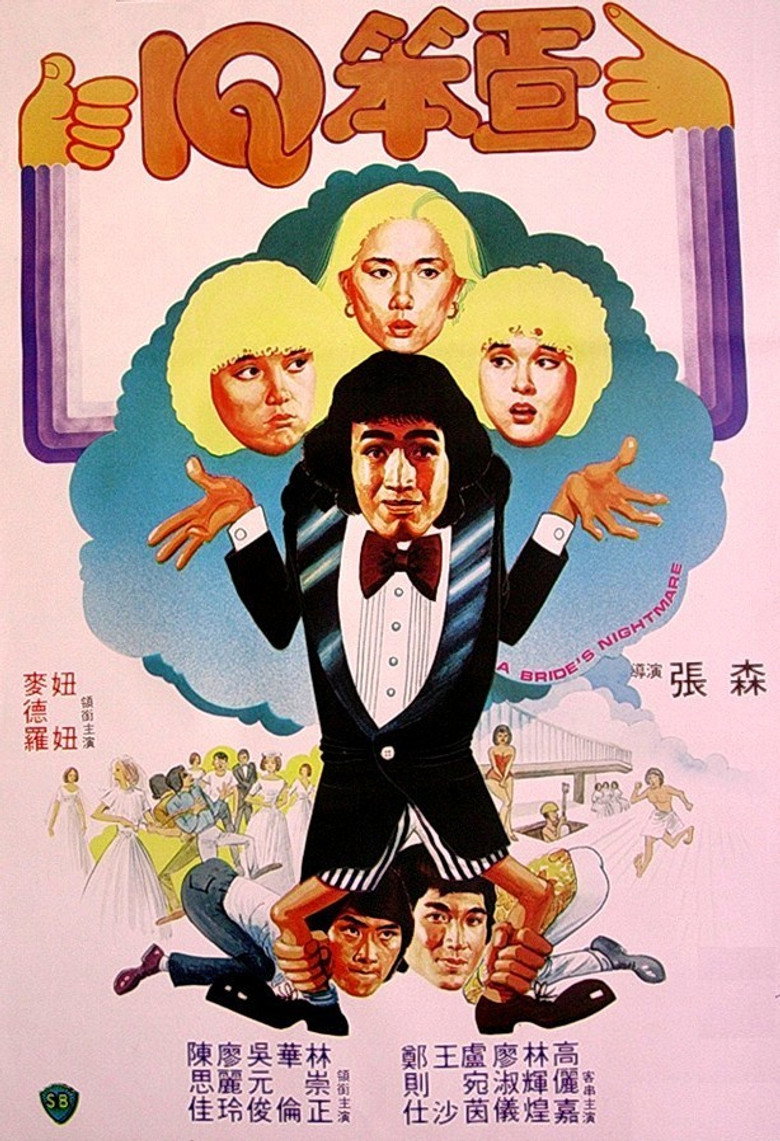 A Bride's Nightmare (1981) TMDB poster