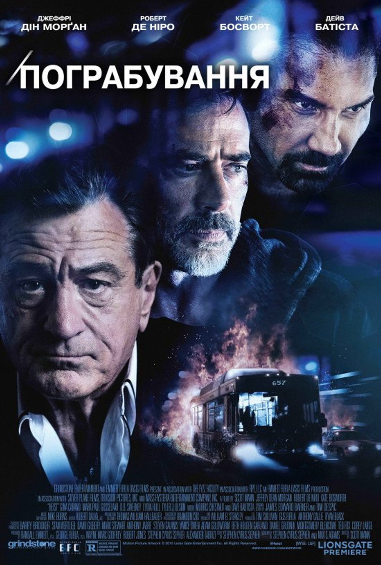 Пограбування / Heist (2015) TMDB poster