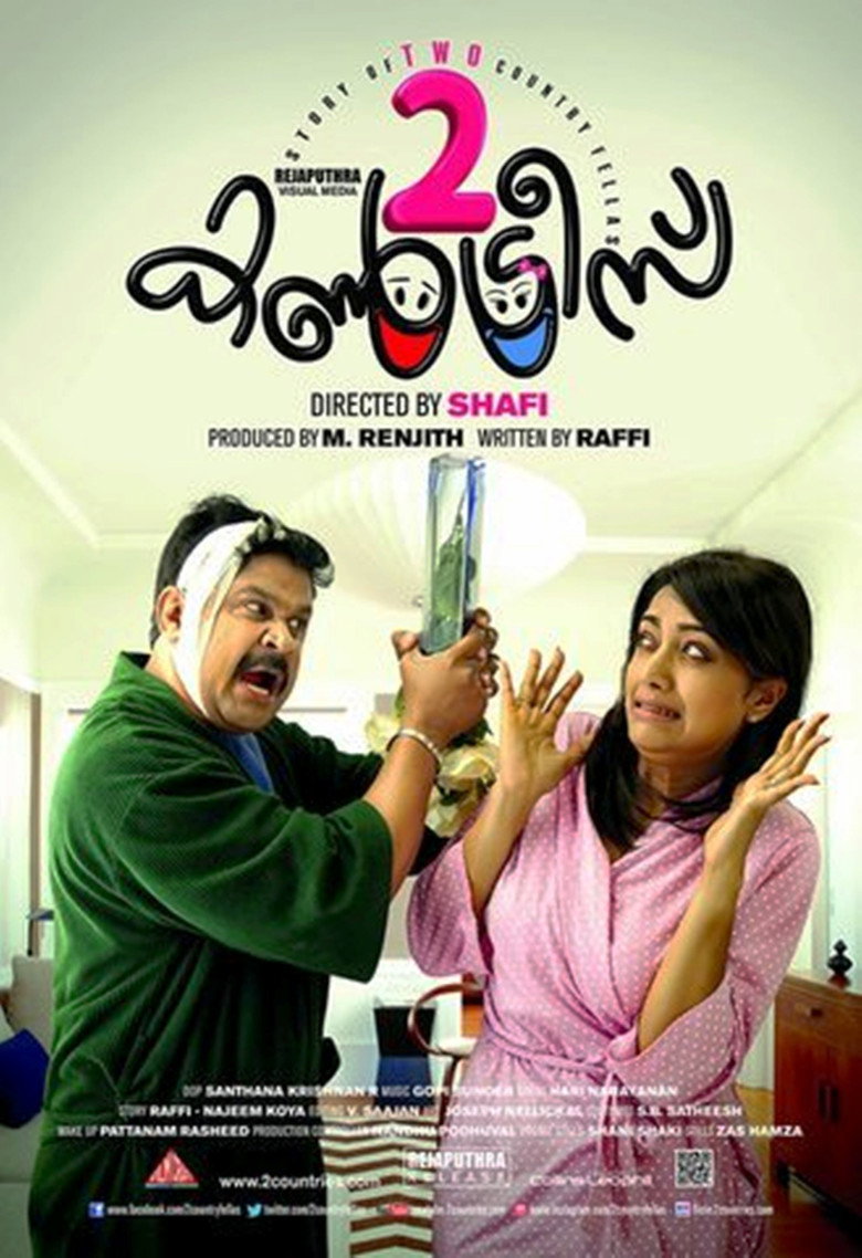 2 കൺട്രീസ് (2015) TMDB poster