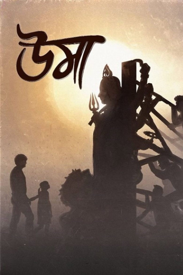 উমা (2018) TMDB poster
