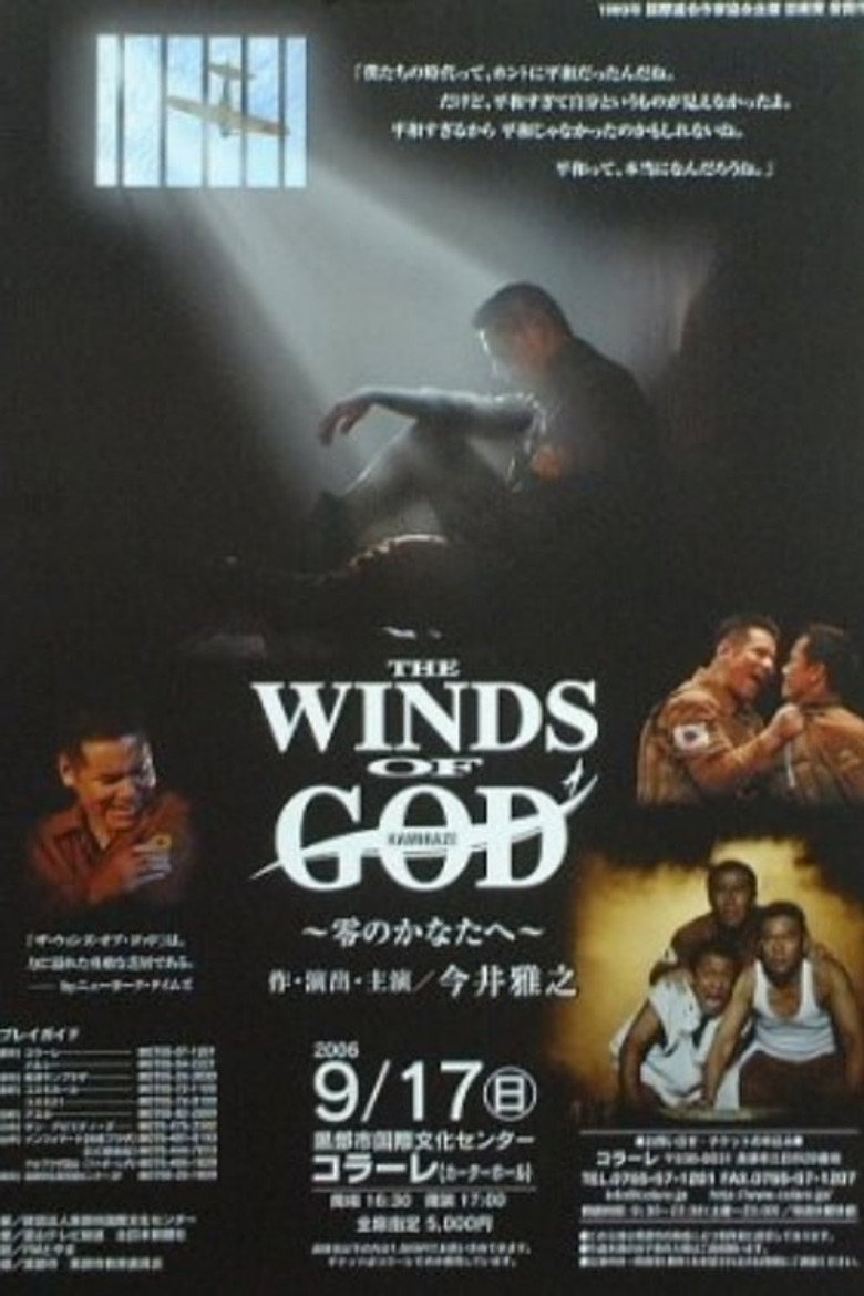 零のかなたへ　 (2005) TMDB poster