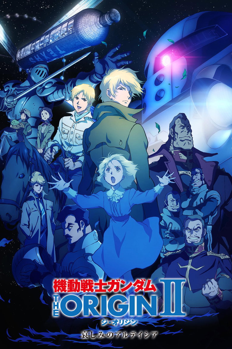 機動戦士ガンダム THE ORIGIN II 哀しみのアルテイシア (2015) TMDB poster