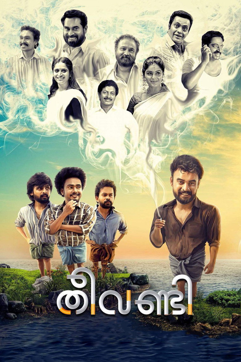 തീവണ്ടി (2018) TMDB poster