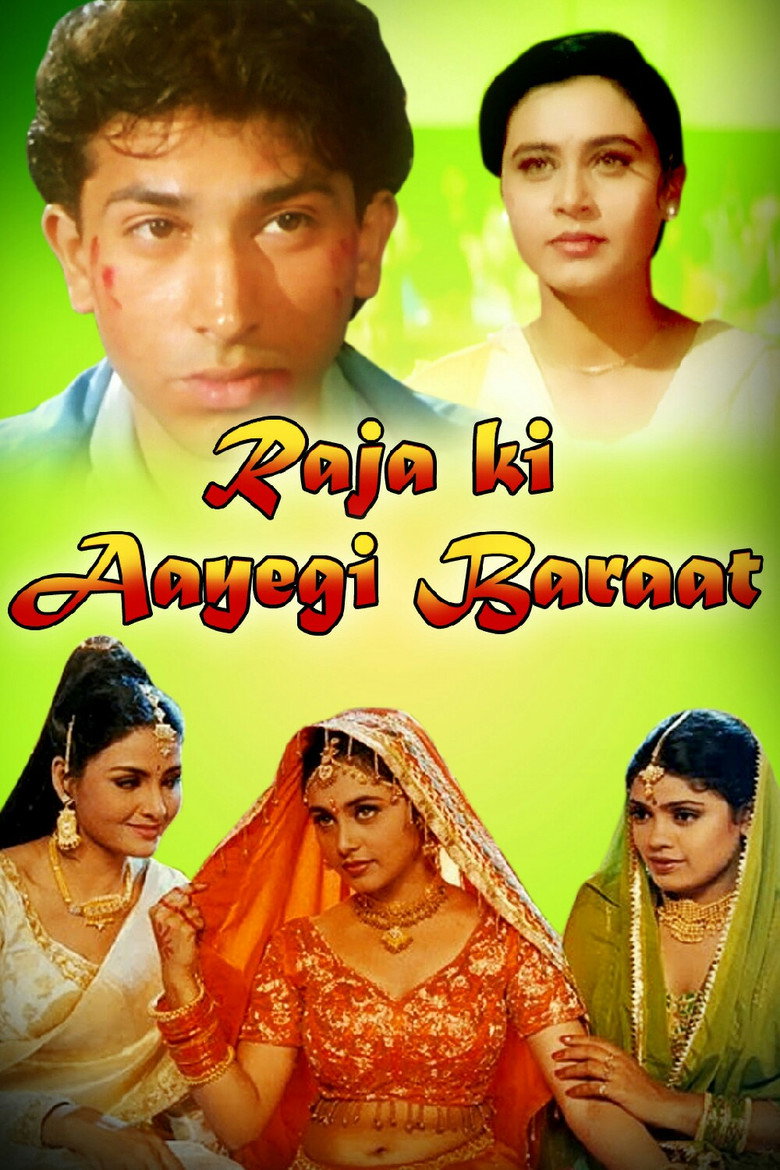 राजा की आयेगी बारात (1997) TMDB poster