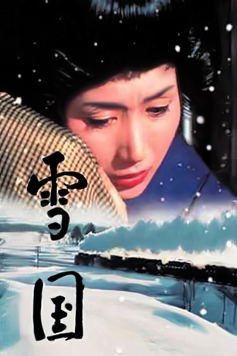 雪国 (1965) TMDB poster