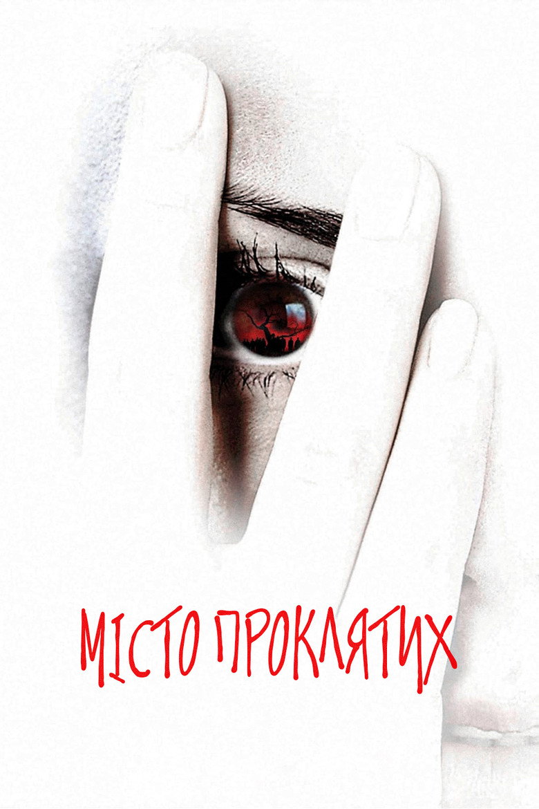 Місто проклятих / The Gathering (2003) TMDB poster