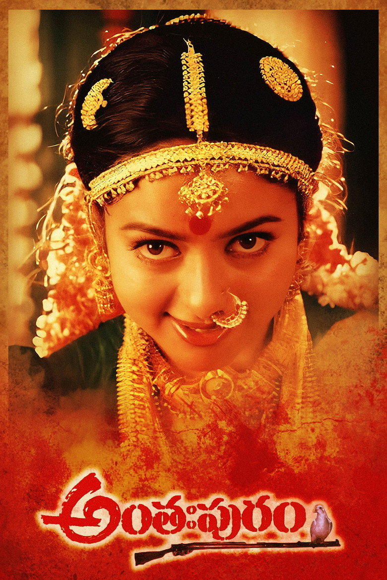 అంతఃపురం (1998) TMDB poster