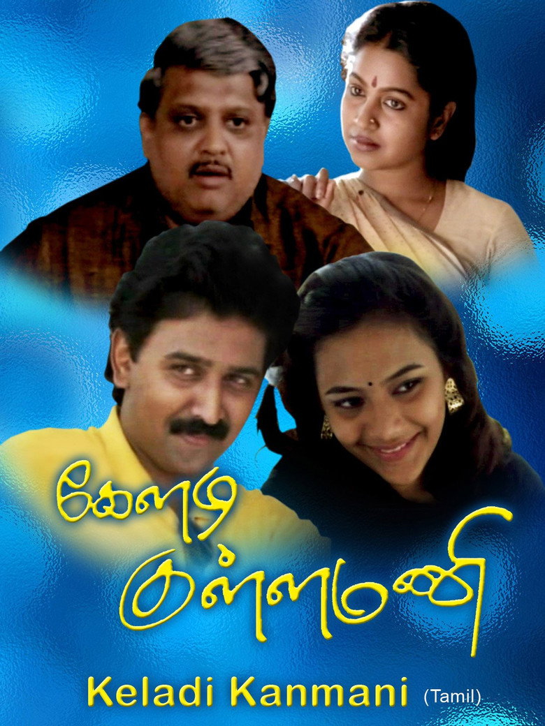 Keladi Kanmani (1990) TMDB poster