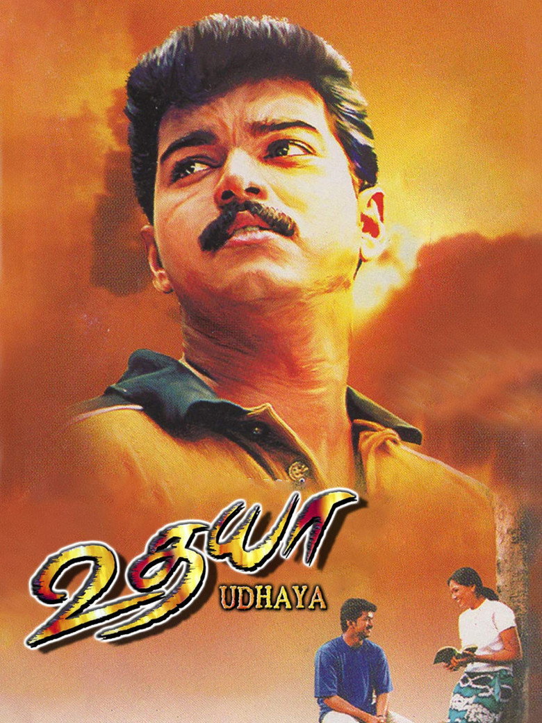 உதயா (2004) TMDB poster