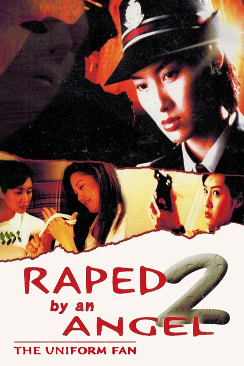 強姦2：制服誘惑 (1998) TMDB poster