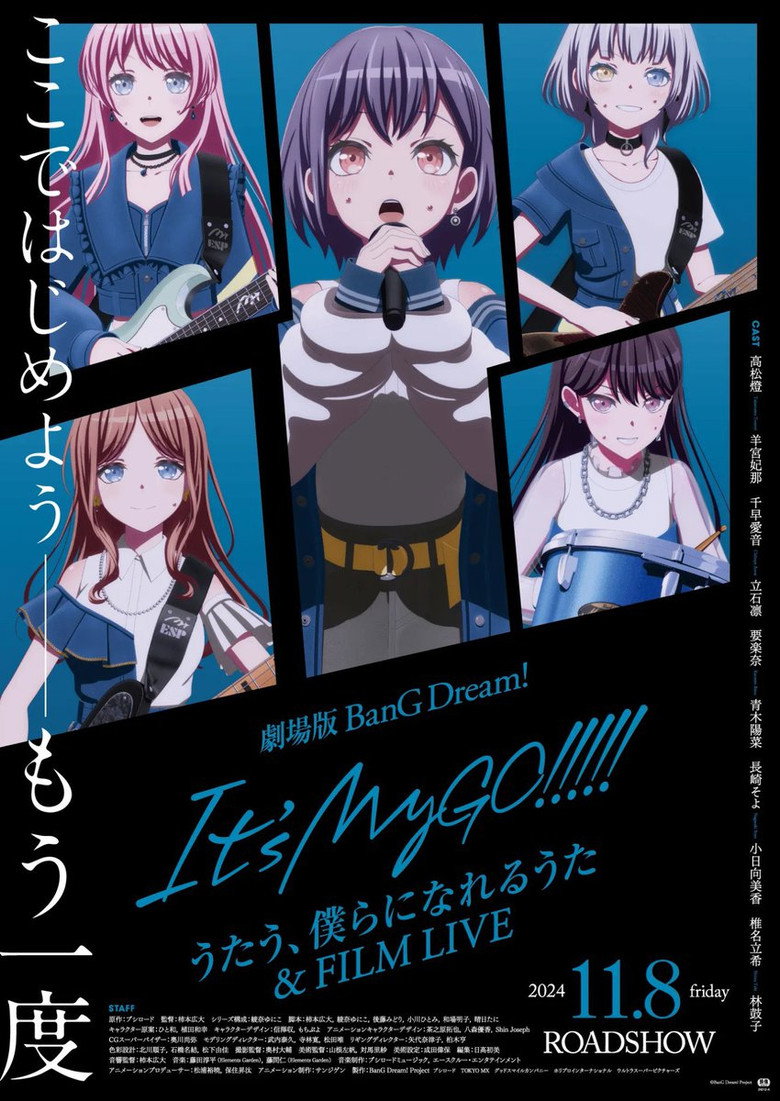 BanG Dream! It's MyGO!!!!! 後編：うたう、僕らになれるうた & FILM LIVE (2024) TMDB poster