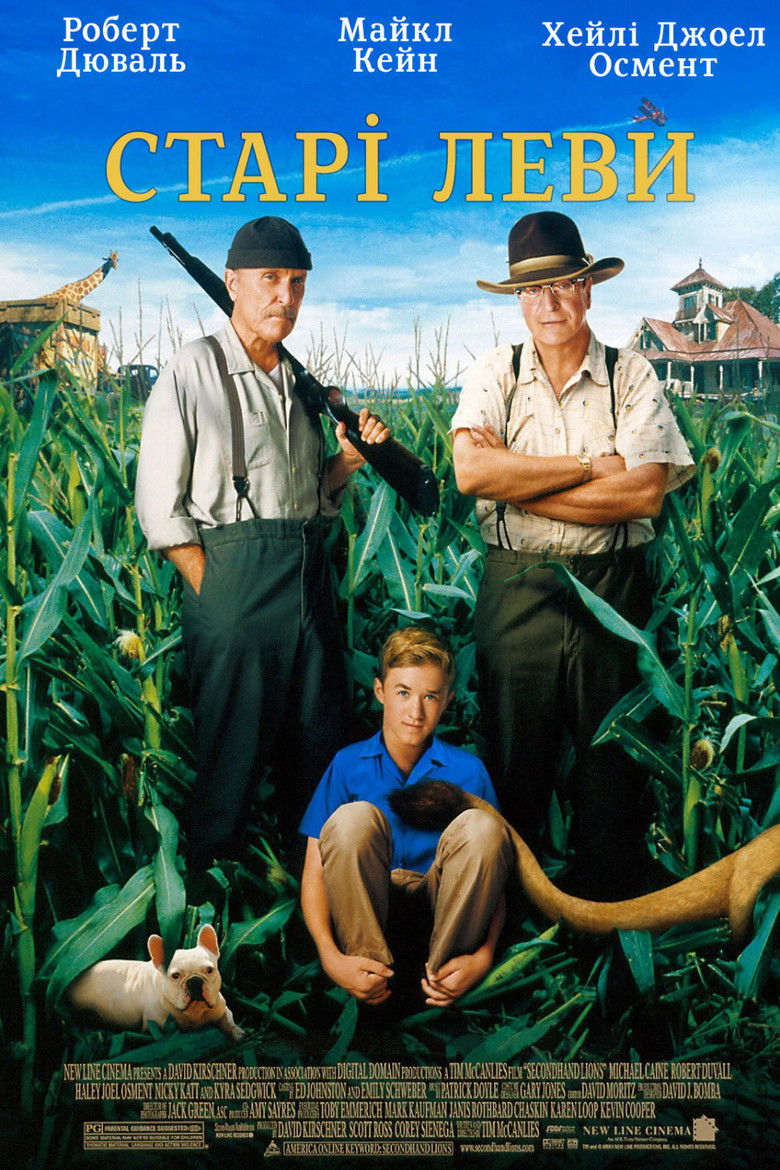 Старі леви / Secondhand Lions (2003) TMDB poster