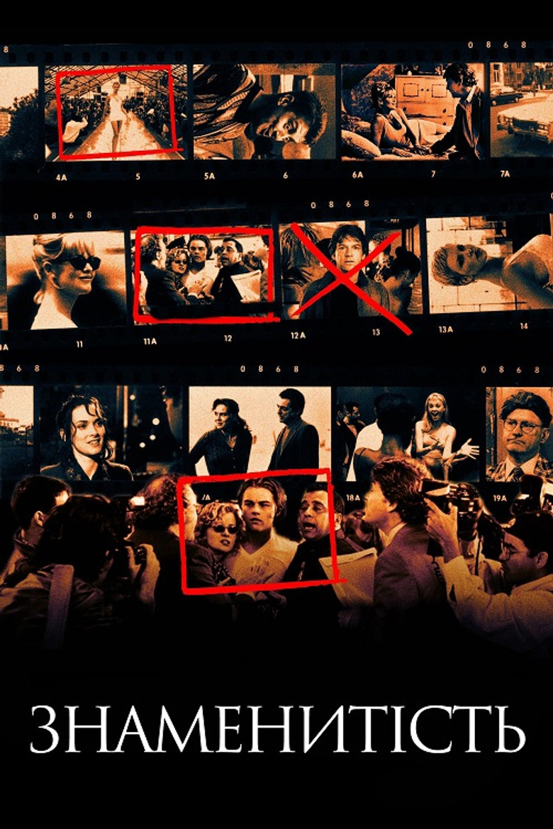 Знаменитість / Celebrity (1998) TMDB poster