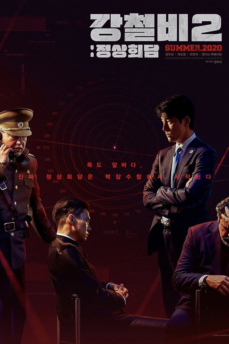 강철비 2: 정상회담 (2020) TMDB poster