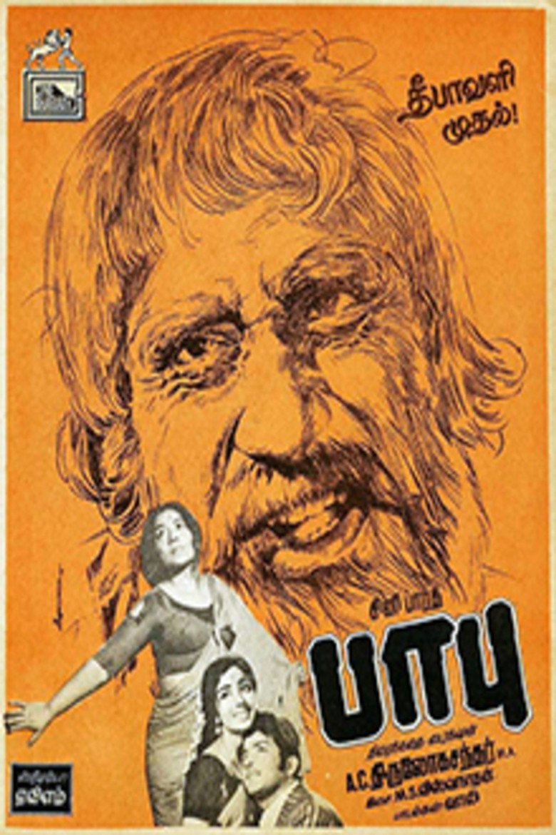 பாபு (1971) TMDB poster