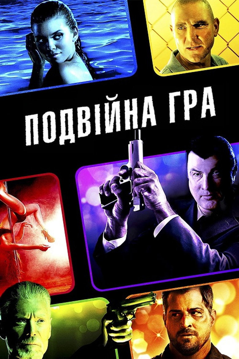 Подвійна гра / Gutshot Straight (2014) TMDB poster