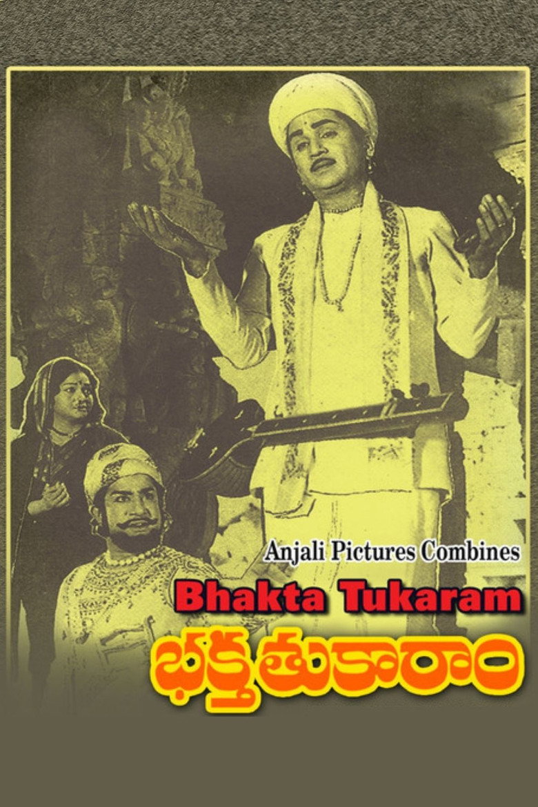 భక్త తుకారాం (1973) TMDB poster