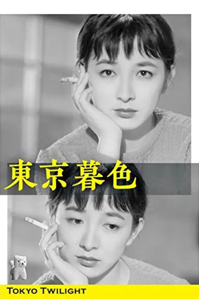 東京暮色 (1957) TMDB poster