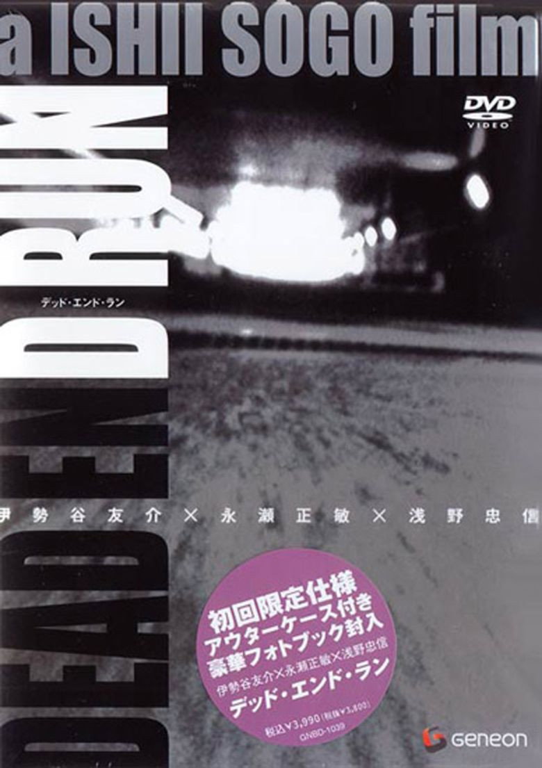 Dead End Run (2003) TMDB poster