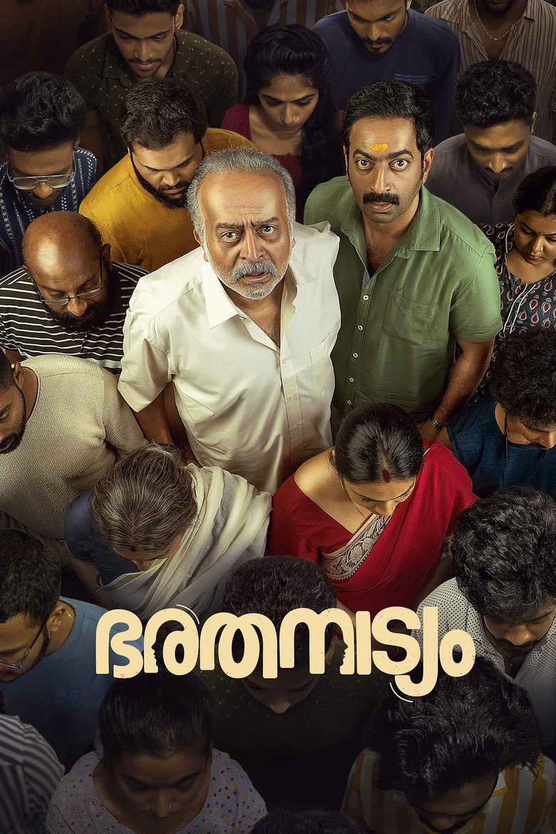 ഭരതനാട്യം (2024) TMDB poster