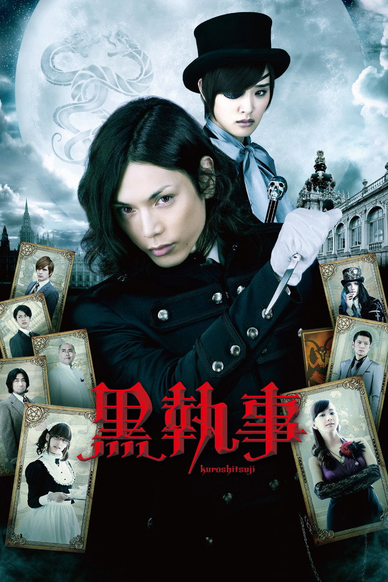 黒執事 (2014) TMDB poster