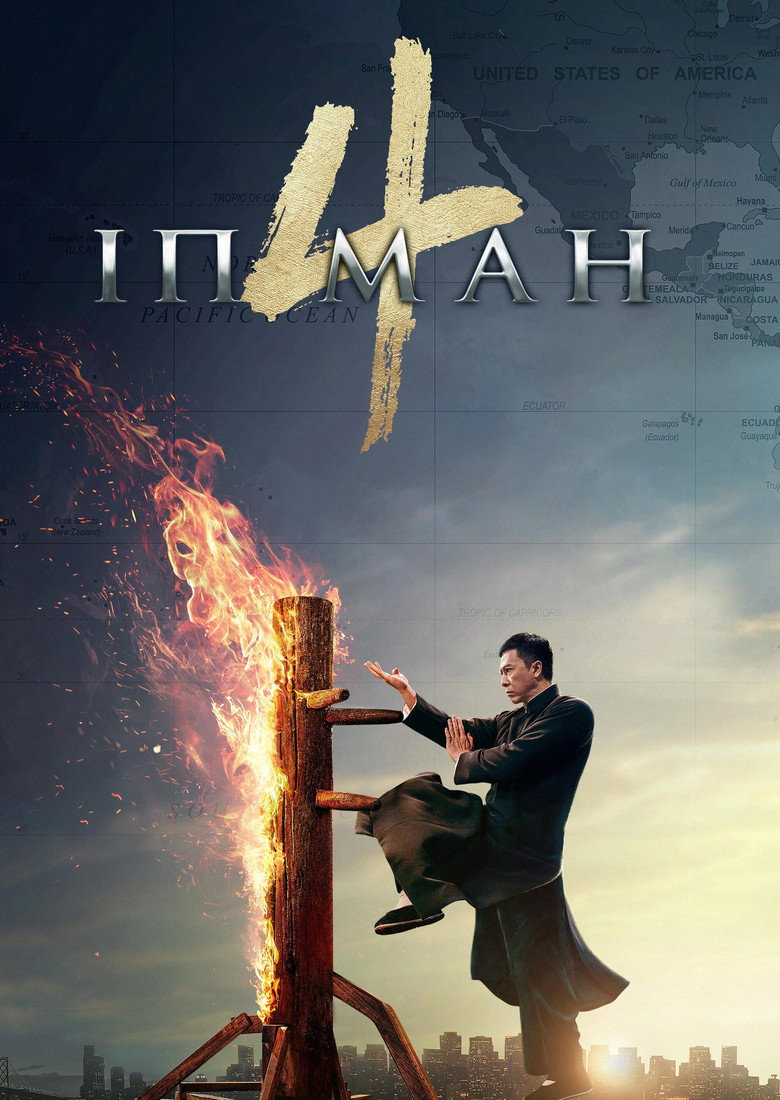 Іп Ман 4 / 葉問4 (2019) TMDB poster