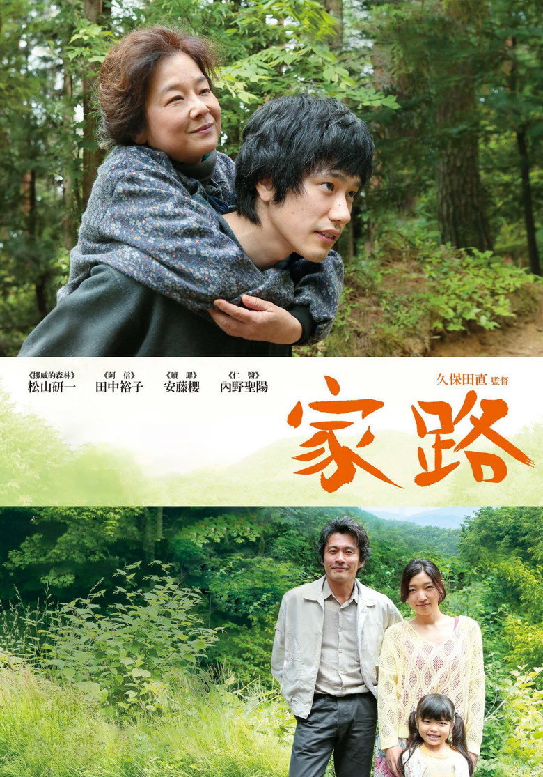 家路 (2014) TMDB poster