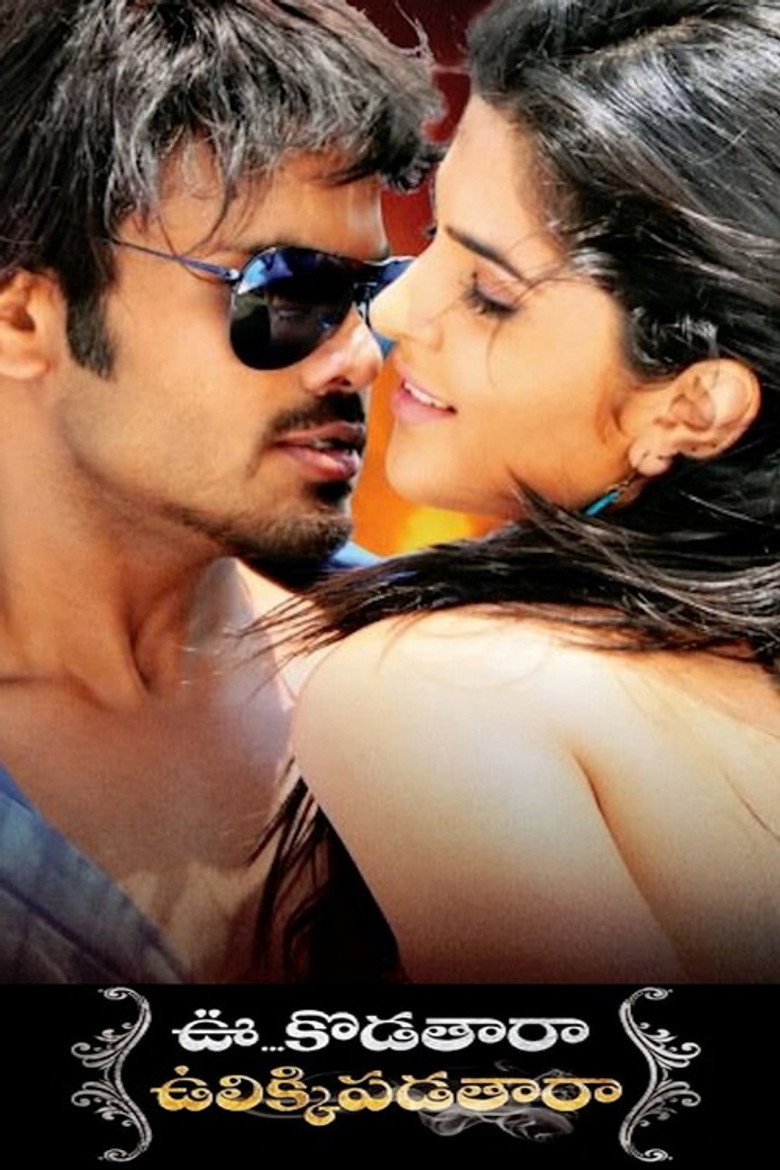 Uu Kodathara Ulikki Padathara (2012) TMDB poster