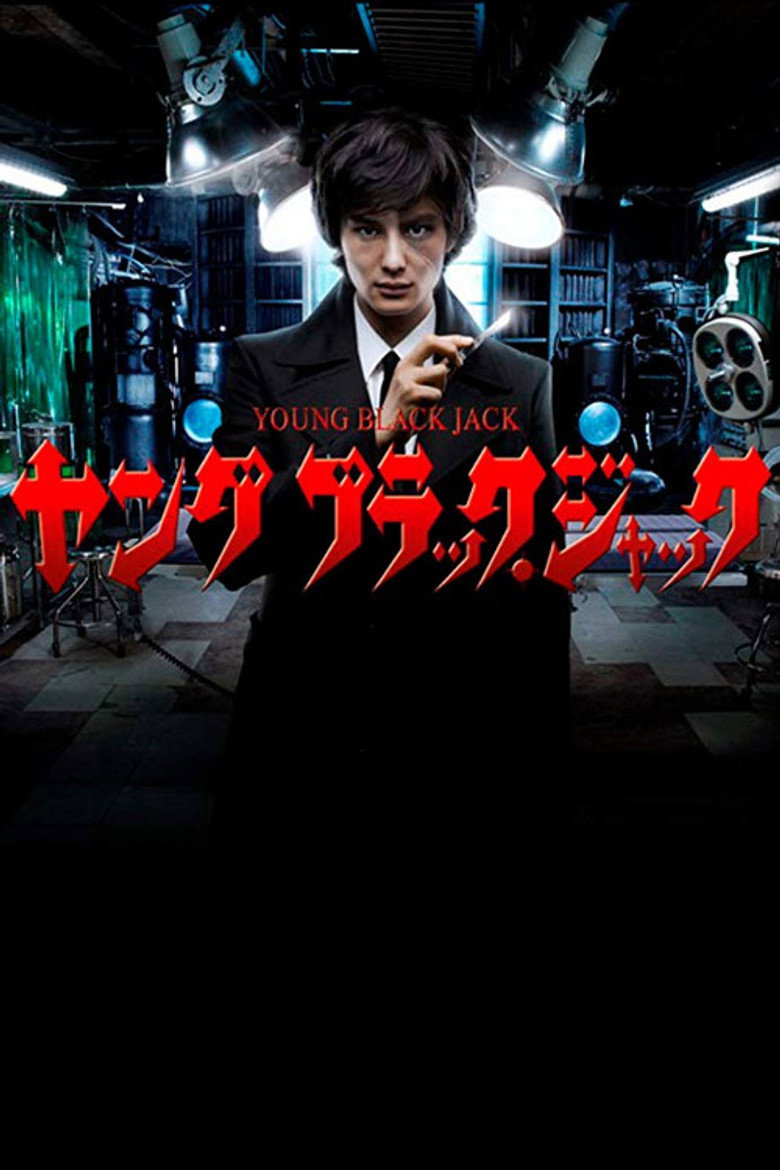 Молодість Блек Джека / ヤング ブラック・ジャック (2011) TMDB poster