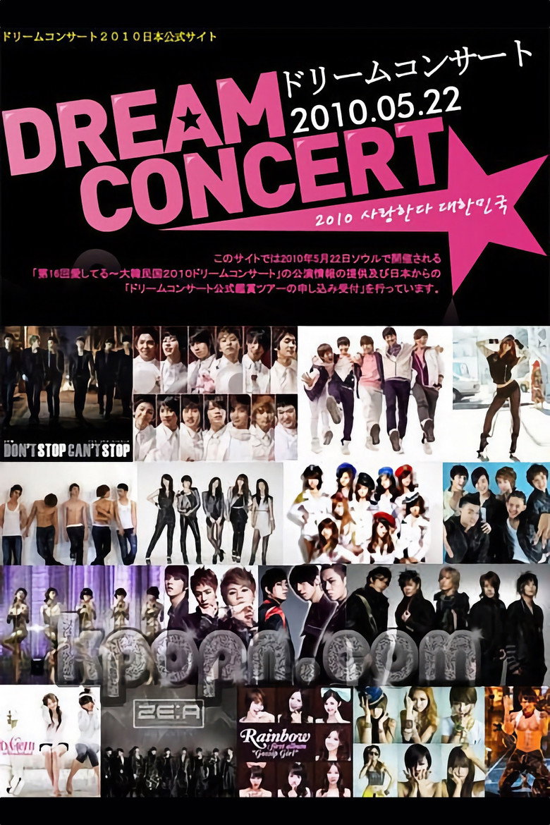 2010 드림콘서트 (2010) TMDB poster