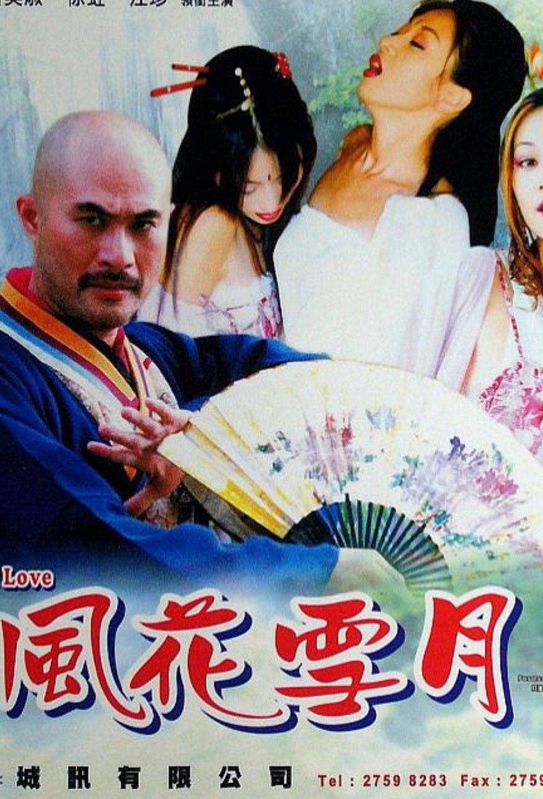 風花雪月 (2001) TMDB poster