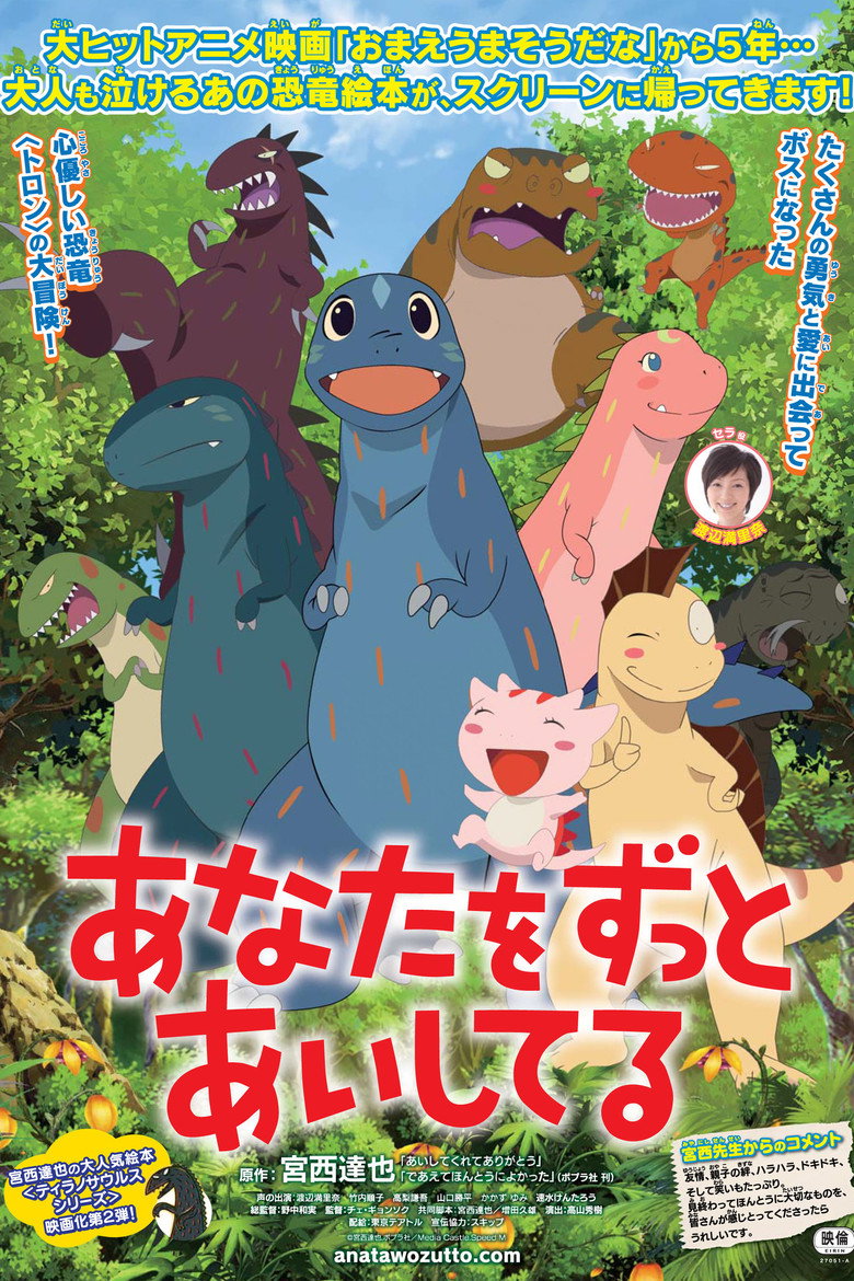 あなたをずっとあいしてる (2015) TMDB poster